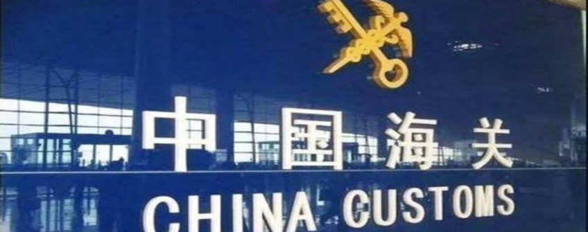 进出口货物通关单据有哪些？常见谬误有哪些？若何防备？