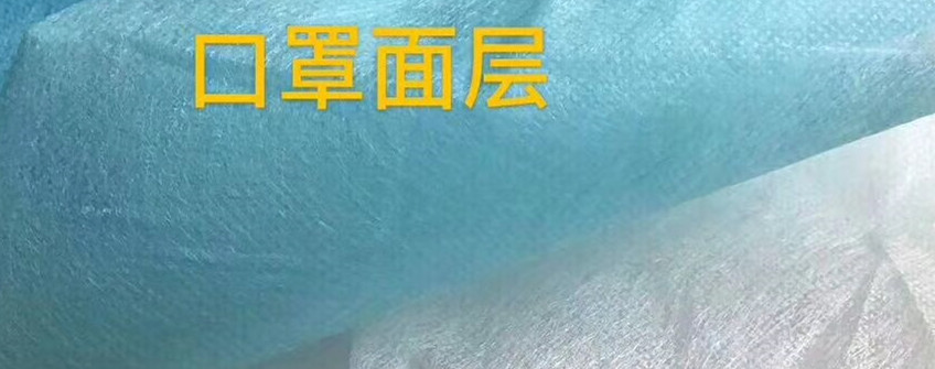 医疗卫生原资料进口清关：熔喷布进口手续流程和报关用度